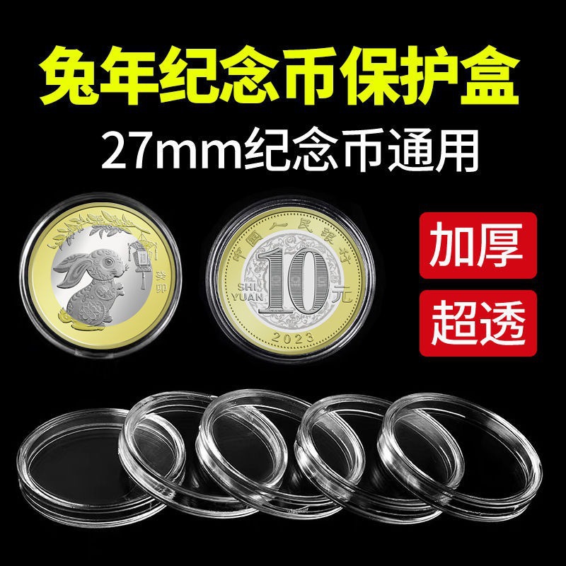 Caja de protección de monedas conmemorativas, caja de monedas, caja redonda, caja de almacenamiento de monedas, estación independiente al por mayor, AliExpress, Zhao Zhili, transfronterizo.