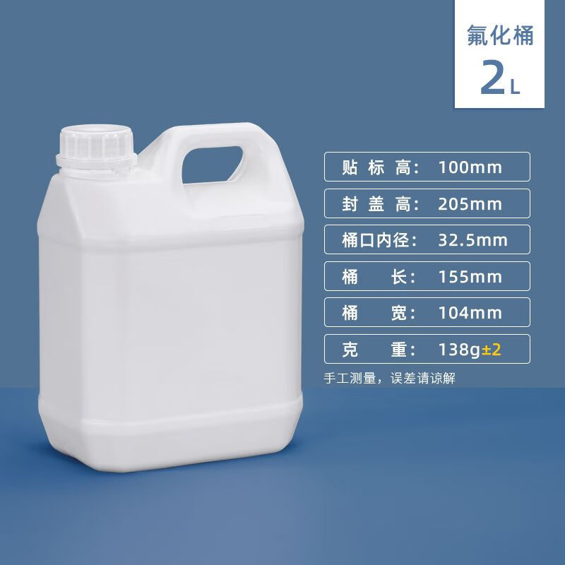 水杉加厚耐用氟化桶化工桶塑料桶化学试剂桶实验室有机溶剂桶废液