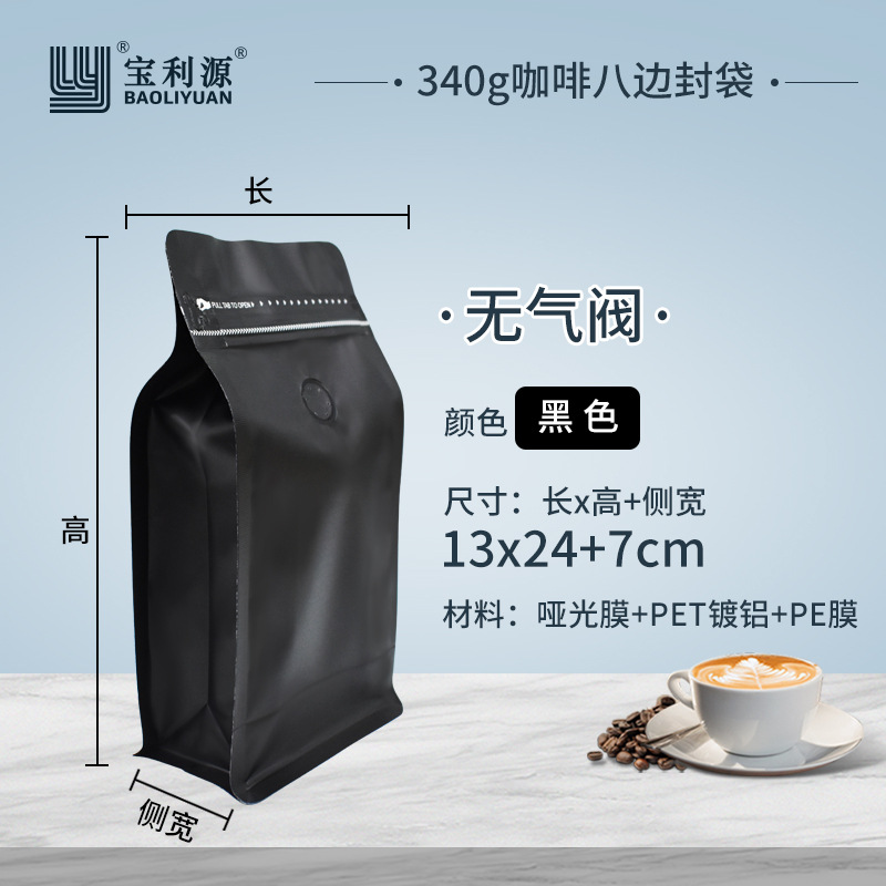 Bolsa de café válvula de aire unidireccional papel kraft bolsa de sellado de ocho lados bolsa de embalaje de granos de café bolsa de papel de aluminio de grado alimenticio venta directa de fábrica