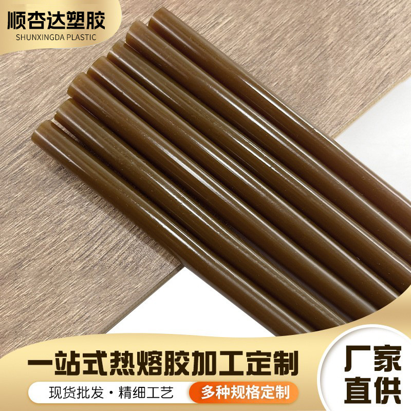环保耐高温热熔胶棒棕色阻燃胶棒 热熔胶条7/11mm高粘度胶棒批发