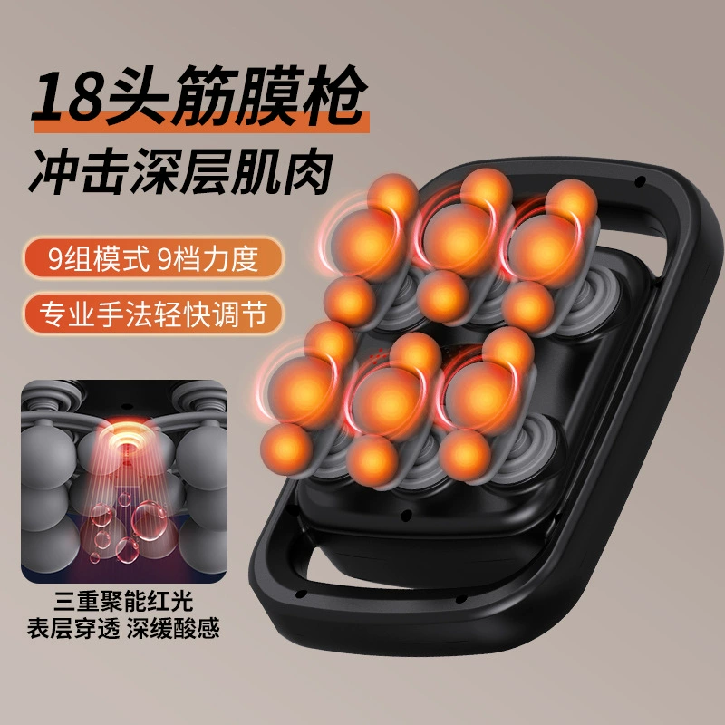 Восемнадцать головных фасциальных пистолетов Электрический массажер для расслабления мышц