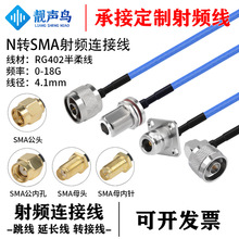 �n�B N�DSMA���l�B�Ӿ� RG402�����˥�p��y�����ᾀ0-18G