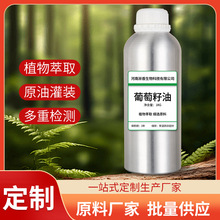 葡萄籽油植物压榨基础油化妆品基底油美容院按摩油手工皂原料厂家