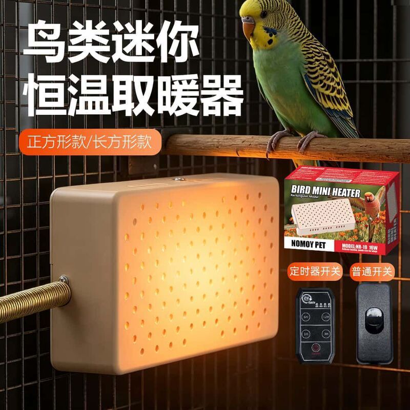 Nomoypet Constant Temperature Anti-Bite Metal Silent Warming Device for Small Pets, Household Parrot Birdcage Mini Heater