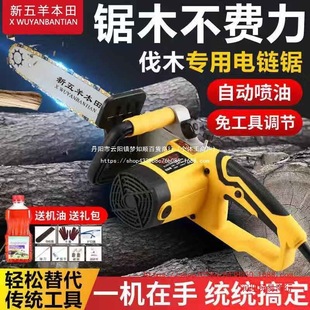 New Wuyang Honda Imported Plug-In Handheld Chainsaw Logging Saw Household Small Chain Saw High Power Electric Direct Sales