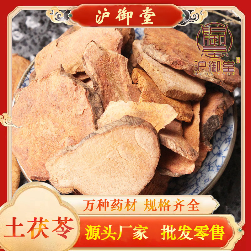 土茯苓 红土茯苓 白土茯苓 货干片厚新货
