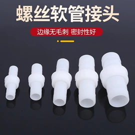 接头;胶管接头;园艺灌溉工具