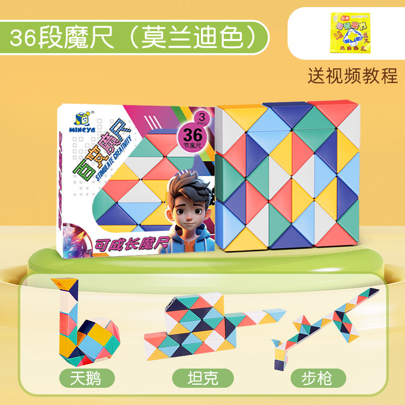 百変魔尺フルセット瑠璃色24段72段36取り外し可能幼稚園児童カラー魔尺玩具卸売り|undefined