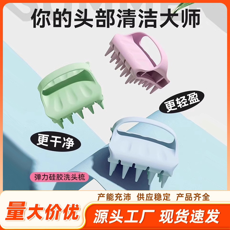 硅胶洗头刷搓澡神器淋浴刷搓背沐浴清洁刷头部止痒按摩双面洗头刷|undefined