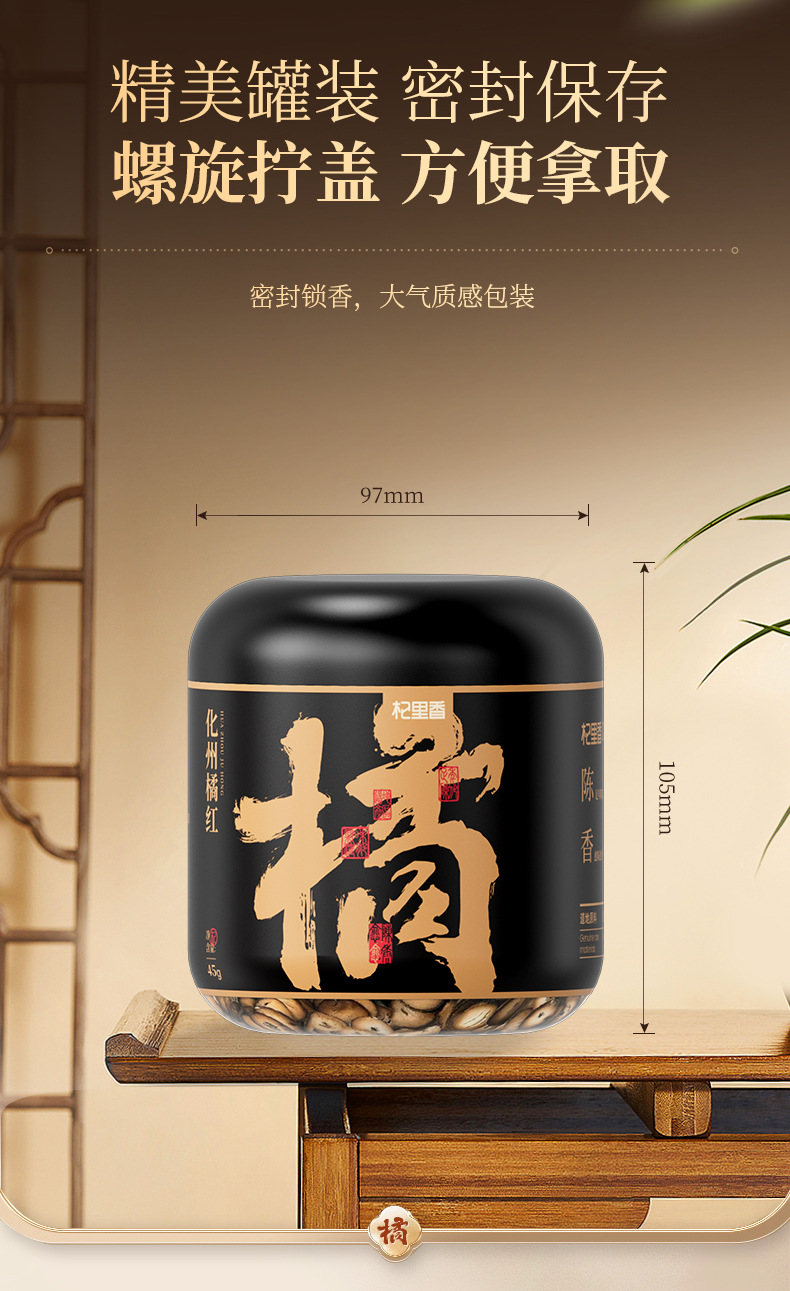 Dried Exocarpium Citri Grandis Slices Hua Ju Hong 45g Round Jar Traditional Herbal Tea preparation
