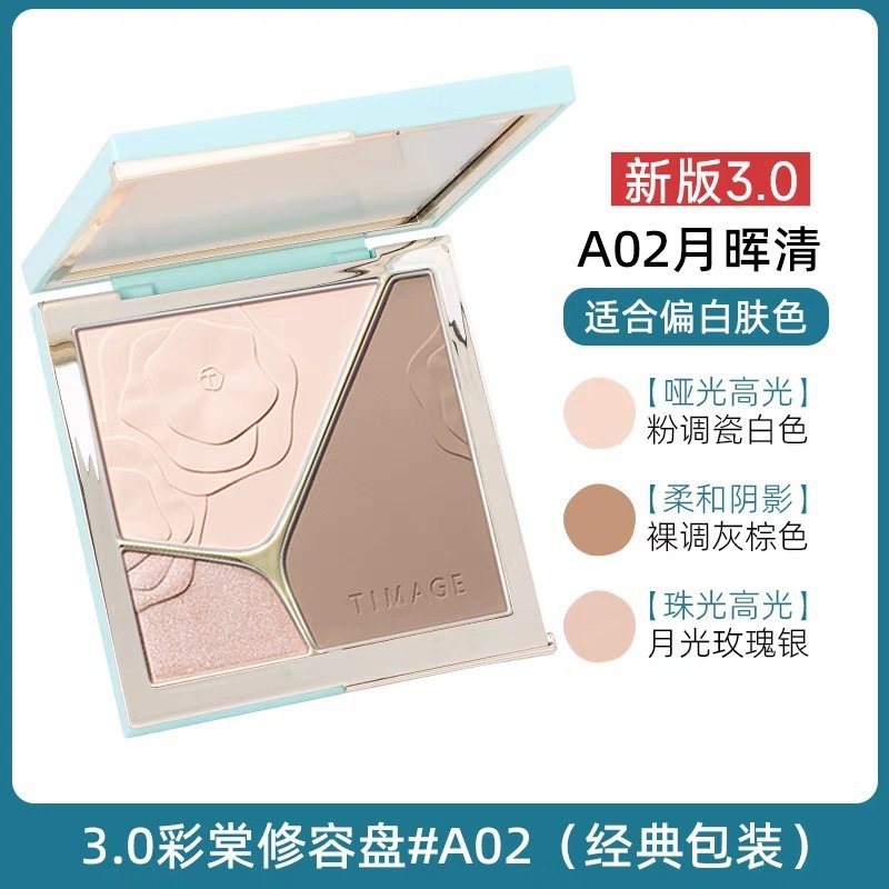 彩棠修容盘4.0粉饼高光一体三色提亮脸部轮廓鼻影阴影立体修容盘|undefined