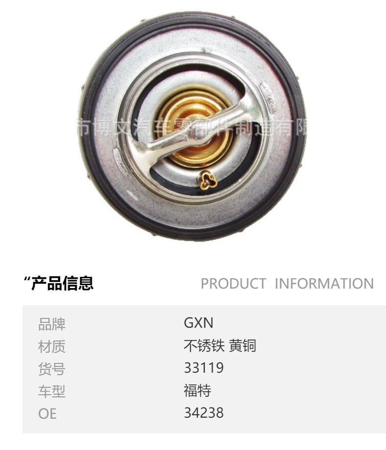 Bl3Z8575A Is Suitable for Ford Thermostat Br3E8575Eb 87.5 ℃   Bl3E-8575-Ba Temperature Controller
