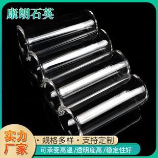 Quartz Instrument Processing Transparent Quartz Glass Tube Quartz Test Tube Quartz Glass Bottle Quartz Sealing Tube Supply