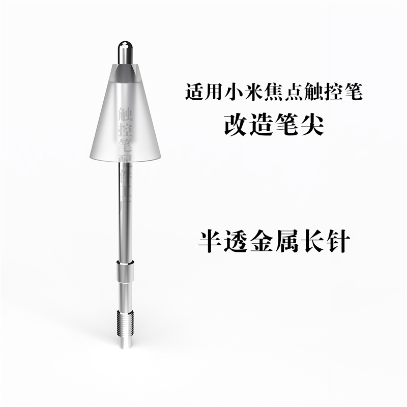 Xiaomiフォーカスタッチペンに適用、白と黒の改造ペン先、耐摩耗性、スムーズな金属針管、軽量コンデンサーペン|undefined