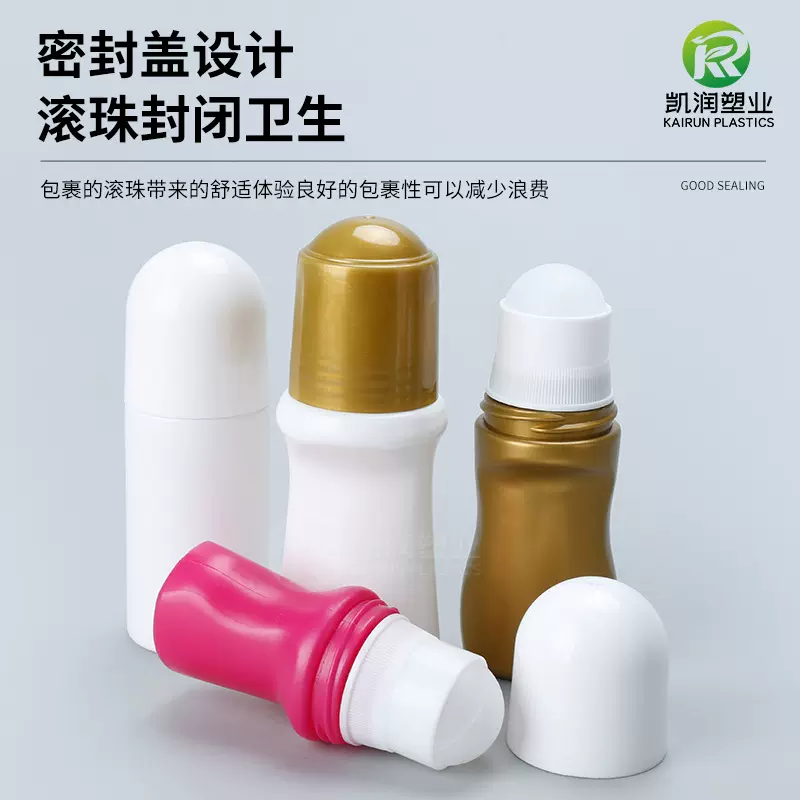定制50ml滚珠瓶香水精油涂抹瓶20ml走珠瓶30g退热凝胶瓶滚珠瓶
