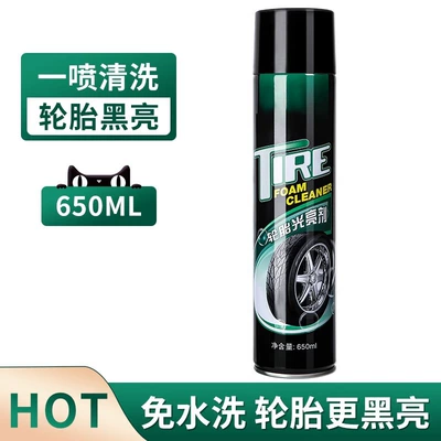 Car tire wax tire brightener foam cleaning waterproof maintenance car wax anti-aging products (Cleaning/curing agent) - 650ml-giant-bottle-tire-brightener-black-brightening-new-moisturizing-gloss