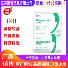 TPU德国科思创9380A耐水解耐寒耐低温高韧性电缆护套软管管材