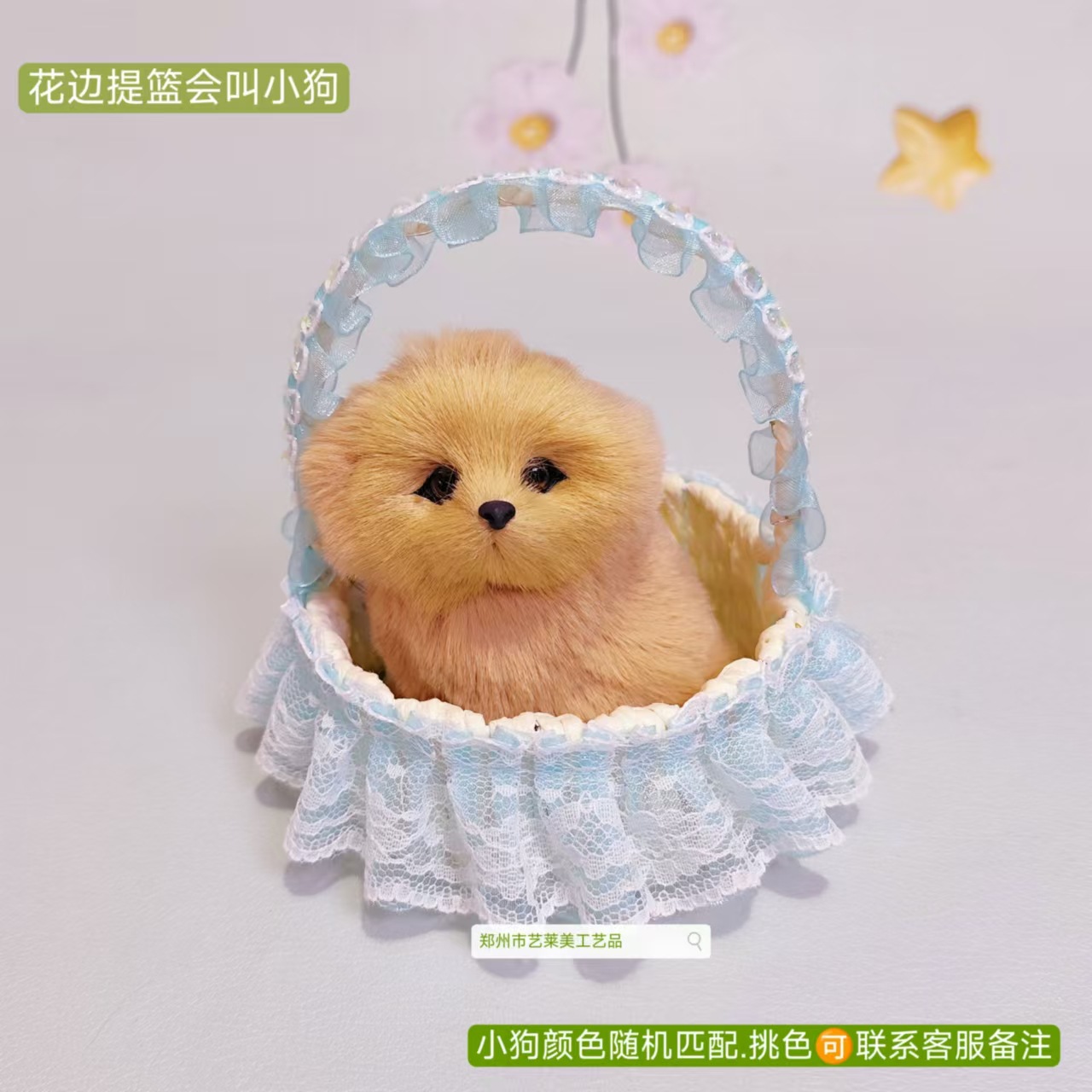 파란색 레이스 바구니 강아지가 짖을 수 있어요