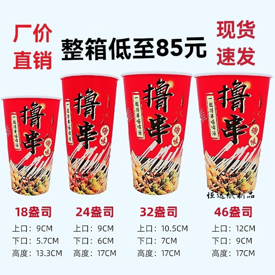 串串桶一次性撸串烤串炸串冷串钵鸡商用网红烧烤铁板鸭肠打包