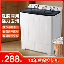 跨境半自动洗衣机双仓双缸家用小型迷你宿舍租房大容量波轮洗衣机