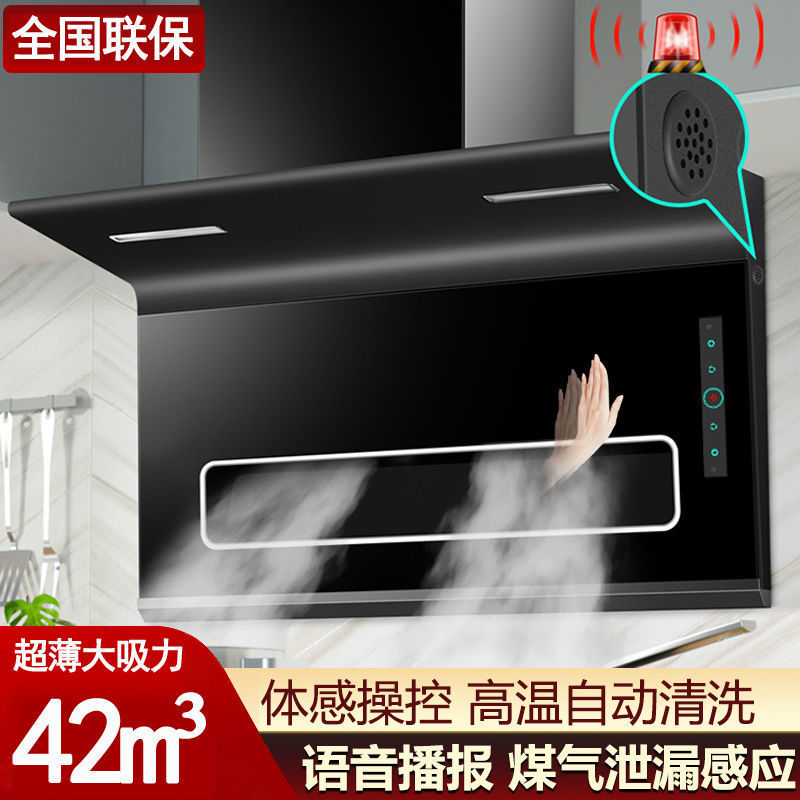 好太太抽油烟机家用厨房大吸力顶侧双吸小型脱排吸油烟机自动清洗