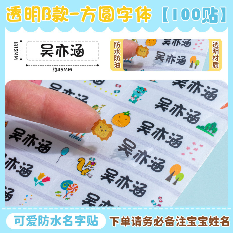 お名前シール、お名前シール、幼稚園少人数クラスの必需品、入学用品、防水・耐油、ベビー破れ防止、子供用ベルクロ|undefined
