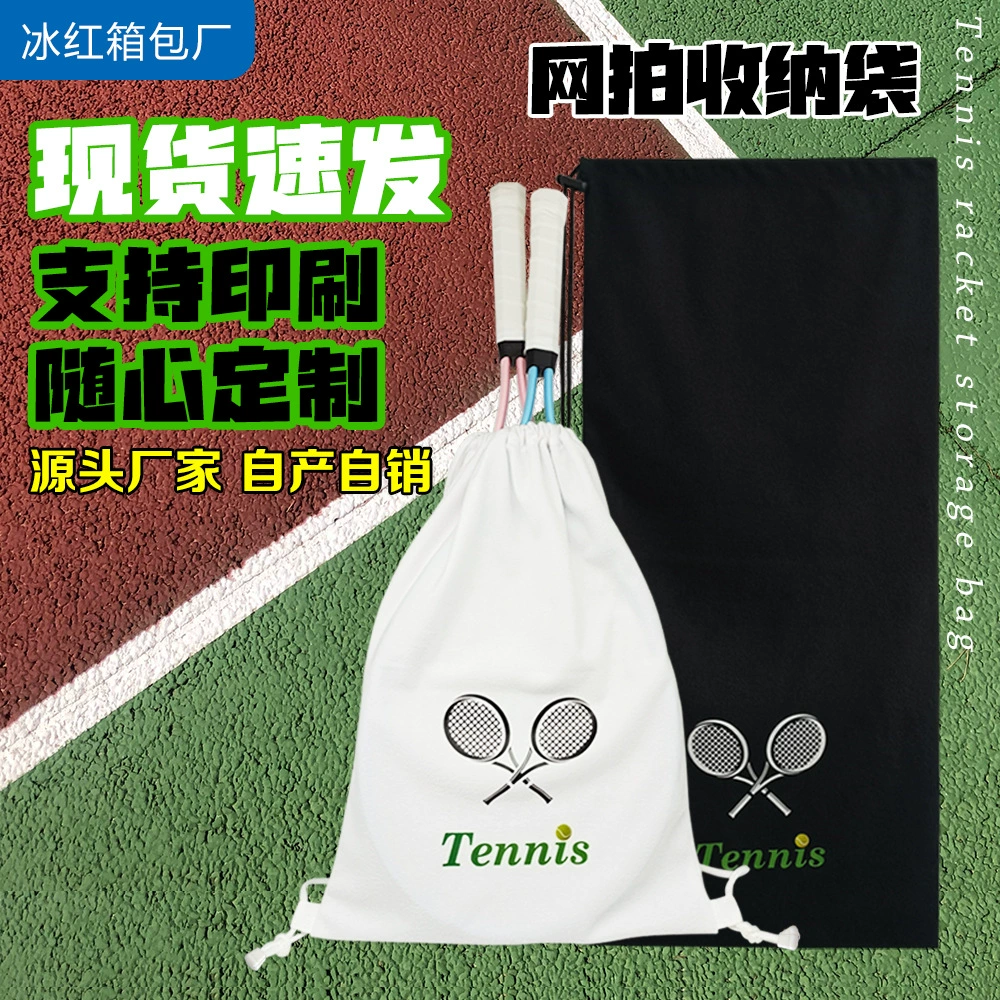 Новая фланелевая сумка для тенниса рюкзак сумка толстая фланелевая защитная чехол для печати логотипа