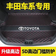 后备箱垫适用于丰田卡罗拉雷凌致享凯美瑞花冠rav4荣放汉兰达威驰