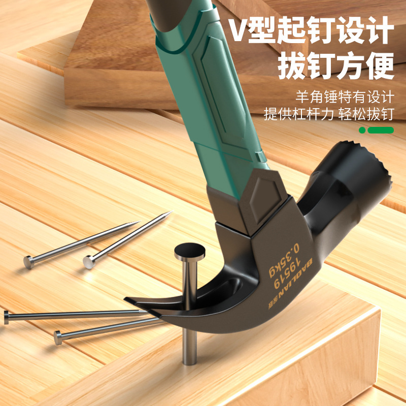 保連羊角ハンマーハンマーハンマー高炭素鋼磁気吸引多機能木工ハンマー家庭用工具ハンマー|undefined