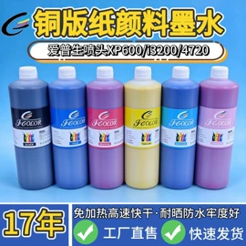 墨盒、墨水;其他商用设备;烫印膜