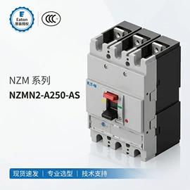 低压接触器;微型断路器;塑壳式断路器