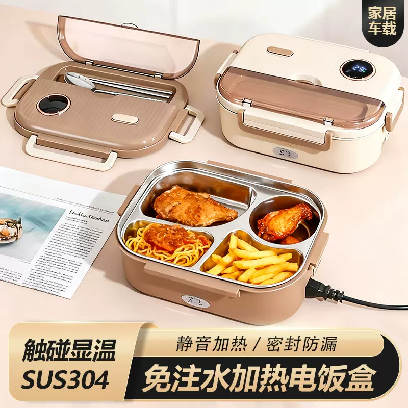 电热保温学生不锈钢保温饭盒上班族新款加热分格带饭餐盒显温加热
