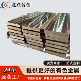 铜合金板材ZCuSn5Pb5Zn5锡青铜板黄铜板加工原料连铸铜板铜块