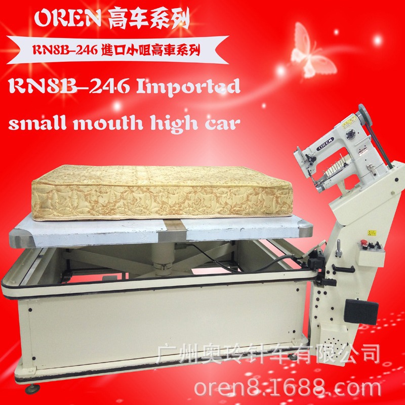 弹簧席梦思床垫围边机机 立体椰棕垫包边缝纫机 奥玲RN8B-246WB