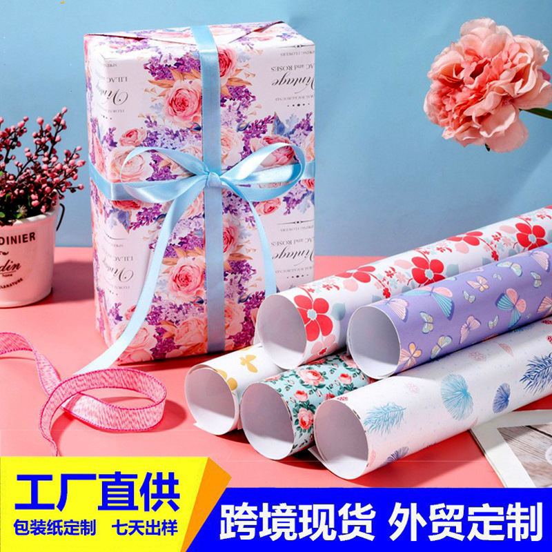跨境加厚礼物礼盒礼品包装纸花束鲜花伴手礼包装批发定制创意礼盒