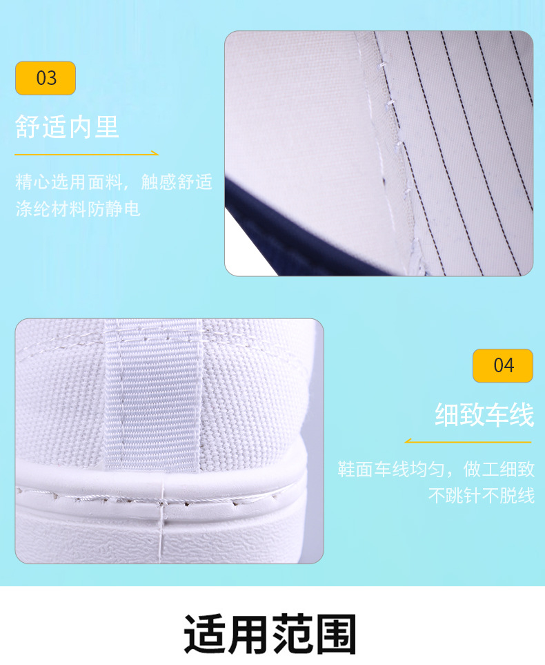 中巾防静电鞋详情（舜彩)_07.jpg