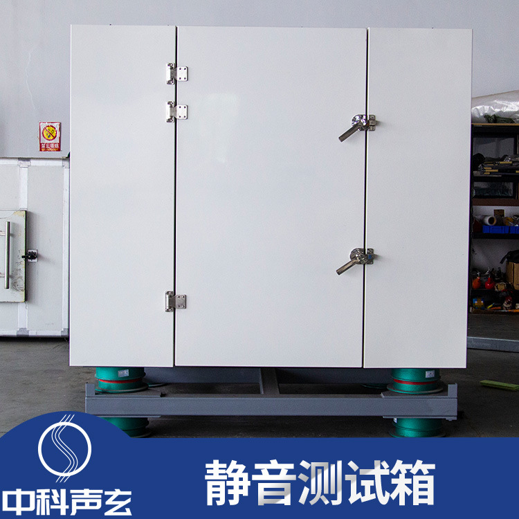大型隔音箱 噪声测试箱 呼吸机医疗设备异响检测 声玄静音箱