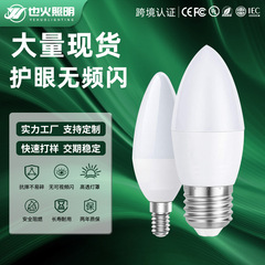 跨境认证齐全E14螺口LED蜡烛灯泡C37尖泡拉尾暖光白光节能灯光源