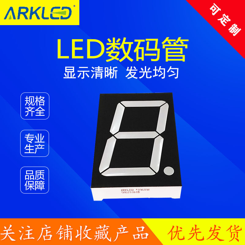 现货ARK方舟SM621801B共阴1.8英寸超高亮蓝色LED数码管显示块