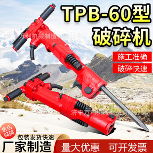 Tpb-40 Impact Crushing Pick Industrial Grade Heavy Duty Powerful Chipping Shovel Tpb60/90 Concrete Rock Splitter