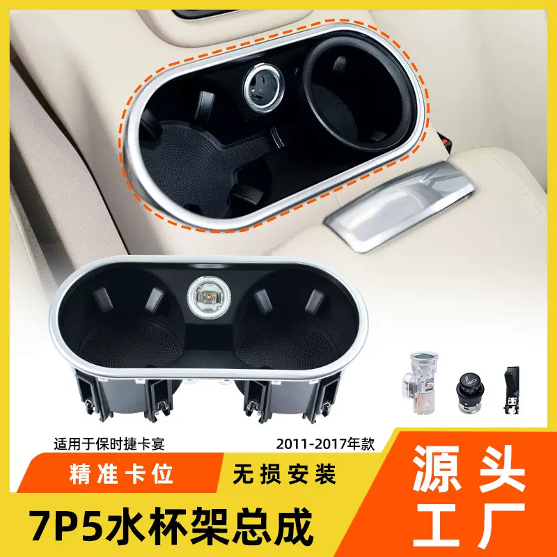 适用于保时捷卡宴中控水杯架总成Cayenne7p5马鞍茶杯支架卡扣配件
