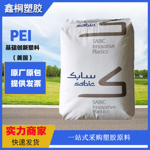 Pei Sabre Basics Crs5201R 20% Fiber-Added Anti-Creep, Hydrolysis-Resistant, Dimensionally Stable Automotive Components
