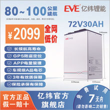 �|�����늄�܇�늳�72V30Ah늄�܇늳����u�ƿ��݆��݆������