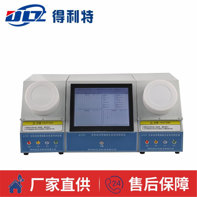 厂家供应 润滑油氧化安性测定仪氧化安定性测试仪 旋转氧弹测试仪