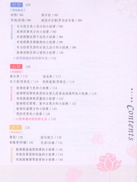 Genuine free shipping my Chinese medicine essential oil aromatherapy…