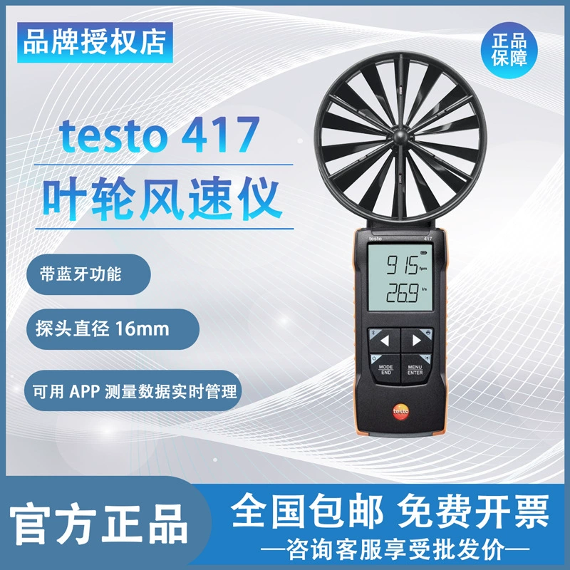 Testo417 измеритель объема воздуха, измеритель температуры, трубопровод, система кондиционирования свежего воздуха, большой крыльчатый измеритель скорости и объема ветра