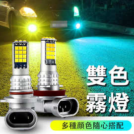 亚马逊热销汽车LED大功率雾灯H11 30SMD 3030 前雾灯 9006防雾灯