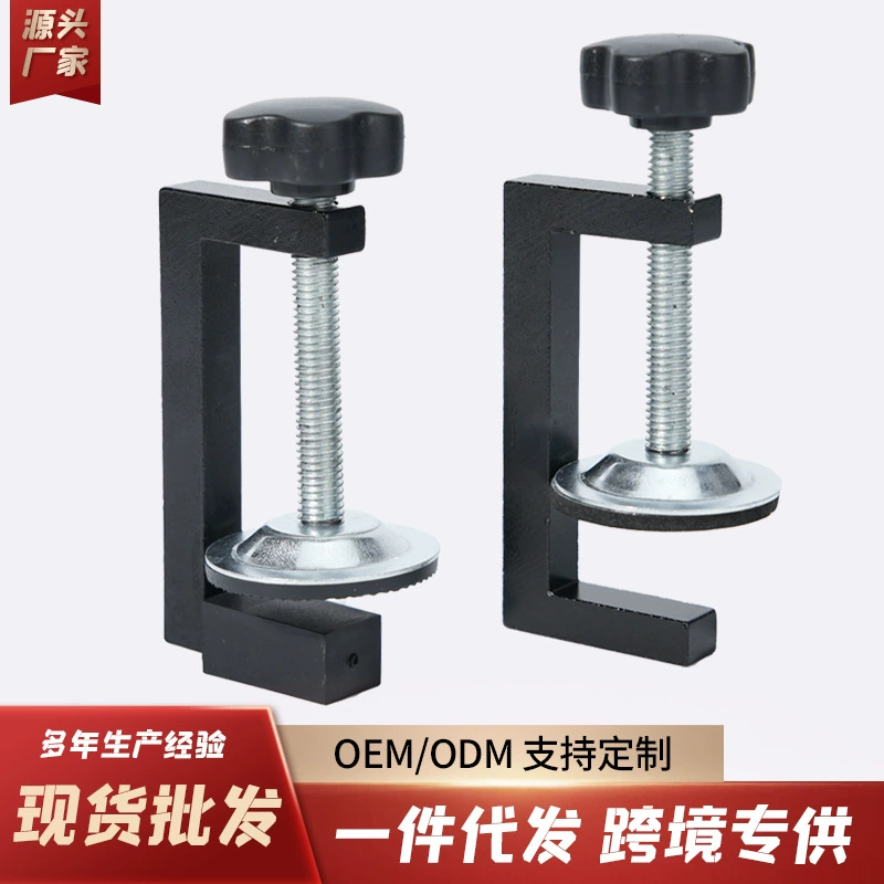 Источник заводской модернизированный регулируемый C-образный зажим G-образный зажим железный зажим деревообрабатывающий фиксированный зажим аппаратные инструменты
