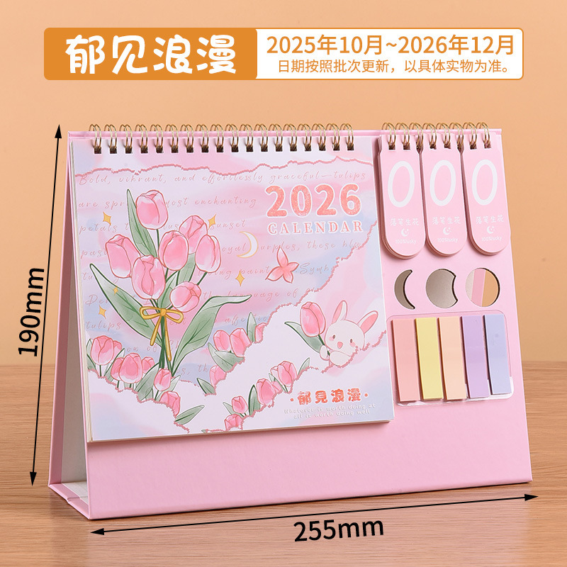 2026台历定制卡通可爱月历创意桌面摆件学校企业办公定做伴手礼|undefined