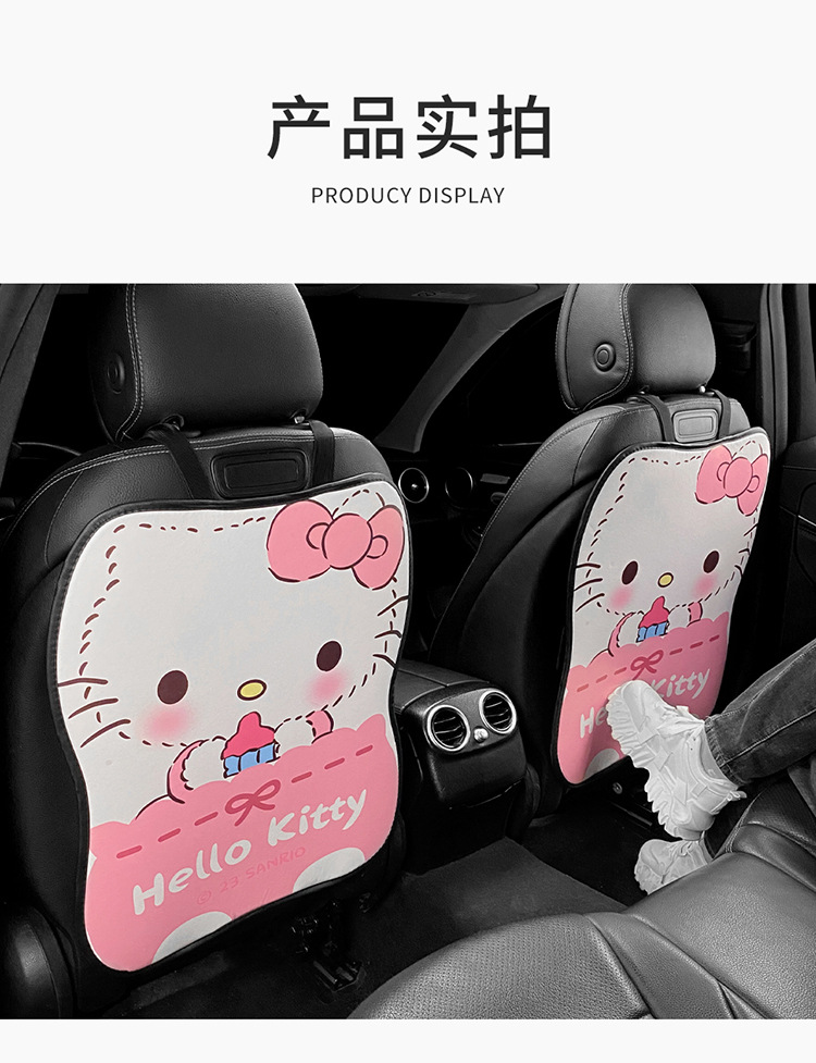 Long baby bottle kitty chair back anti-kick pad children's rear seat protection pad anti-dirty protection pad for car anti-kick pad